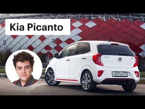 Видео: Взяли Киа Пиканто и УДИВИЛИСЬ. Обзор и тест-драйв (Kia Picanto)