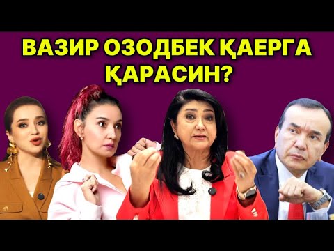 Видео: НИЛУФАРНИ КАЛАТКЛАБ УРМОҚЧИ ЭДИМ! УНДАН ҚЎРҚМАЙМАН ШАХЗОДА МАҚТАНЧОҚ? ШОХИДА УЗОҚОВА ЧИДАБ ТУРОЛМАДИ