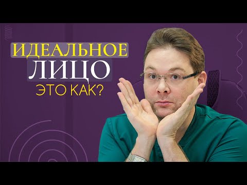 Видео: Угол молодости или идеальное лицо. Часть 1