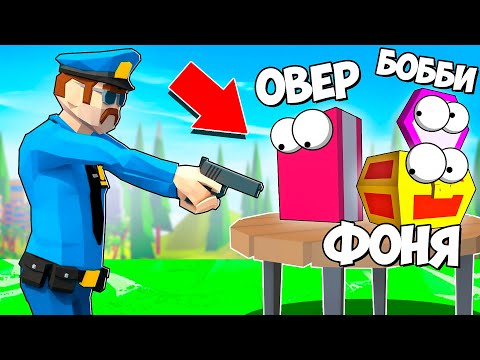 Видео: КОП НАС НЕ НАЙДЕТ! САМАЯ ОПАСНАЯ НЫЧКА! УГАРНЫЕ ПРЯТКИ В PEEKABOO