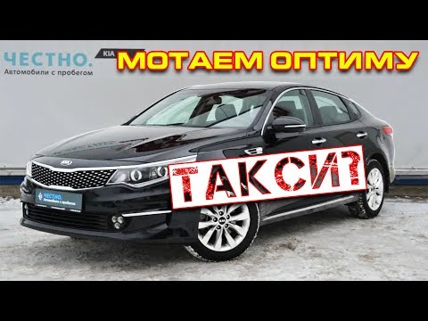 Видео: Почти новая с гарантией или КАК ПРОДАТЬ TAXI?