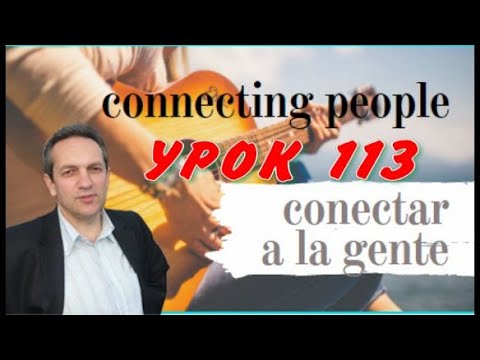 Видео: Урок 113 Испанский яз, español para principiantes, y para aquellos que continúan estudiando español.