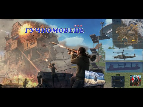 Видео: ГАЙД ДЛЯ НОВАЧКІВ. Викликаюча вежа на особистій базі в last island of survival #lios #rustmobile