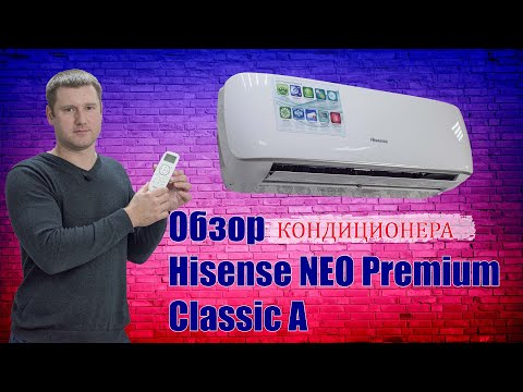 Видео: Hisense NEO PREMIUM Classic A - покупать или не покупать такой кондиционер?