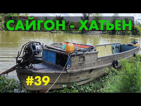 Видео: Дорога из Хошемина на Хатьен - Фукуок 