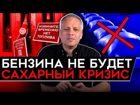 Видео: WILDBERRIES ПОГУБИТ ВТБ/ ПРОБЛЕМЫ С ТОПЛИВОМ/ БИЗНЕС БЬЕТ ТРЕВОГУ/ СЕЛЬХОЗКЕ ТРУБА. Милов