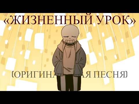 Видео: SHANGHAIVANIA - Песня "Жизненный урок"