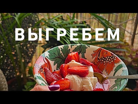 Видео: Мы обязательно выгребем❤️💯‼️