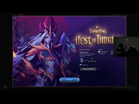 Видео: ДОТА 2. 4 АКТ. КАК ПРОЙТИ 6 ЭШЕЛОН ПОСЛЕ ОБНОВЫ. CROWNFALL ACT 4.