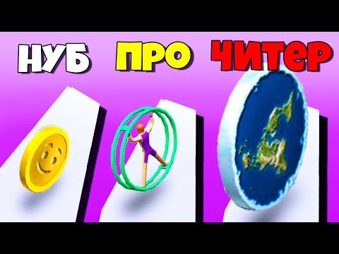 Видео: ЭВОЛЮЦИЯ МОНЕТЫ В ПЛАНЕТУ! | Coin Rush
