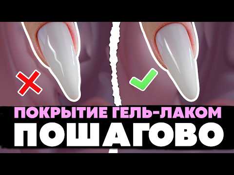 Видео: 2 ЛУЧШИЕ ТЕХНИКИ ВЫРАВНИВАНИЯ! Делай ЭТО, и покрытие гель-лаком всегда будет идеальным!
