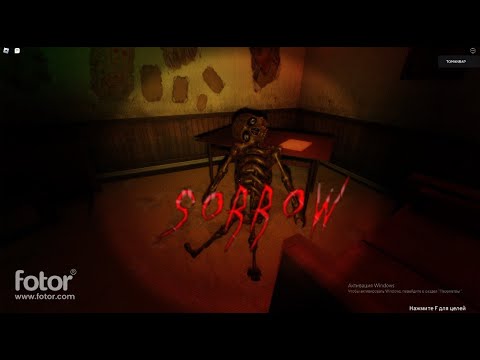 Видео: Прохождение Нового Хоррора: SORROW 🕯️