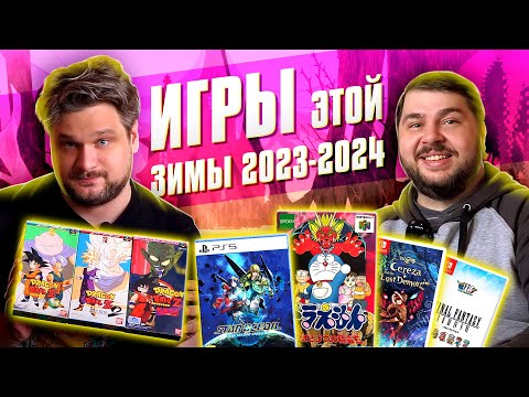 Видео: Обновление в коллекции. Времена года в играх. Geek-дневник #18