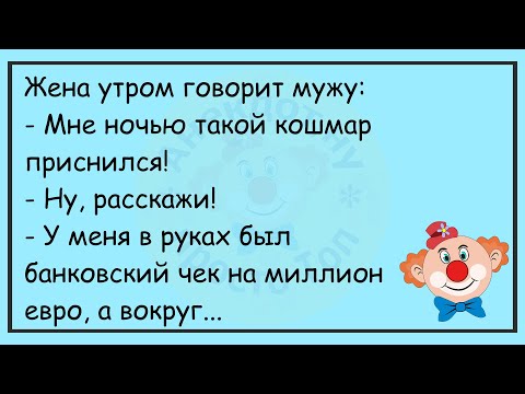 Видео: 🔥Мужик Лежит В Больнице...Большой Сборник Весёлых Анекдотов,Для Хорошего Настроения!