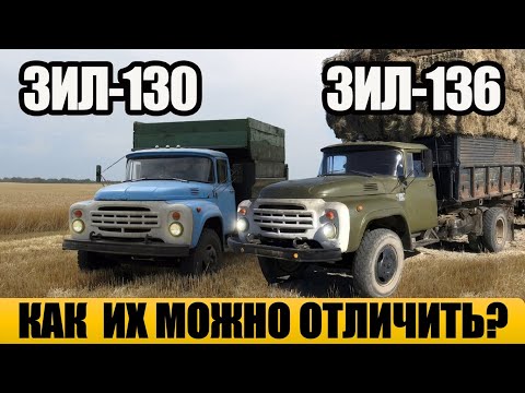 Видео: ЗИЛ-130 для богатых стран: чем отличались экспортные версии СССР?