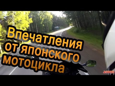 Видео: Первые впечатления от японского мотоцикла. HONDA CBR600F4i