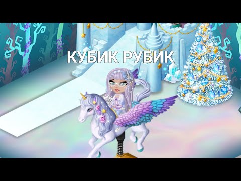 Видео: КУБИК РУБИК🩵