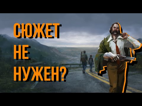 Видео: "Проблема" сюжета в видеоиграх