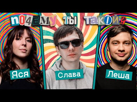 Видео: Почему ты такой | Слава КПСС и Алексей Шамутило: травмирующий опыт, Хабаровск, рэп про рогалики