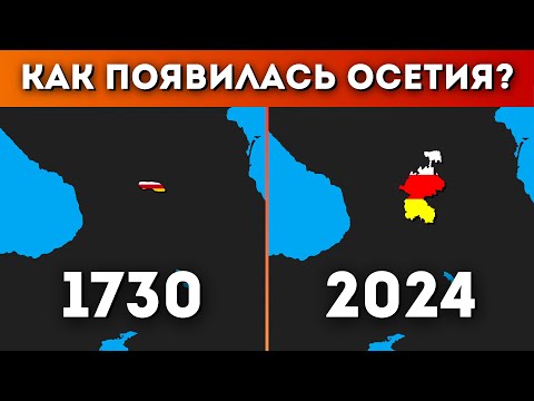 Видео: Осетины. Феномен выживания на Кавказе @DAIV
