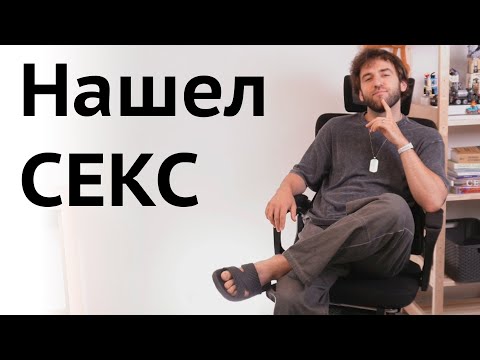 Видео: Познакомился с девушкой в Твинби и получил энергию
