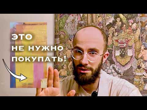 Видео: Декор, Который Не Нужно Покупать!