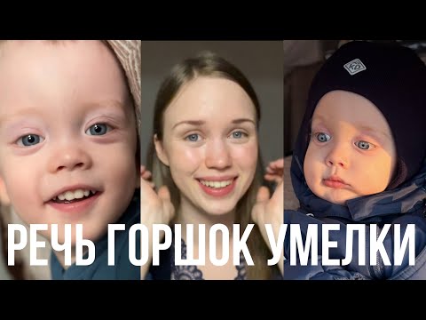 Видео: Будет ли Давид ходить? Горшок? Речь? || отвечаю на вопросы