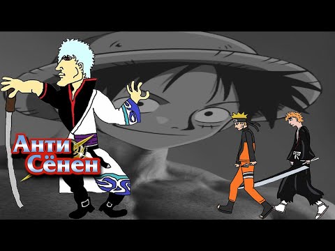 Видео: Гинтама | Капибарный Аниме Обзор