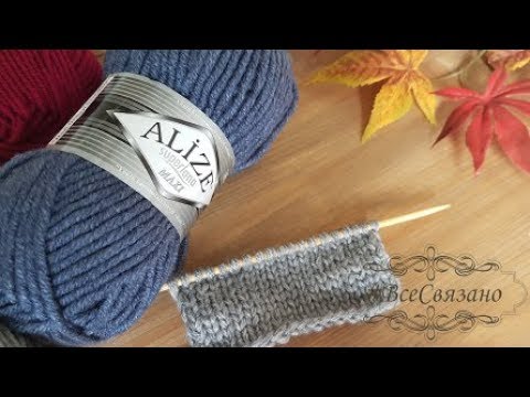 Видео: Alize superlana MAXI. Что будет с вязанием через год? + Обзор пряжи