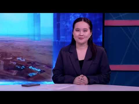 Видео: Апаттың алдын алу - Ортақ іс:жаңа техналогиялар мен нақты шешімдер / Әлеумет / 03.11.2025