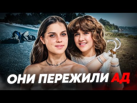 Видео: Истории двух женщин которые победили невозможное