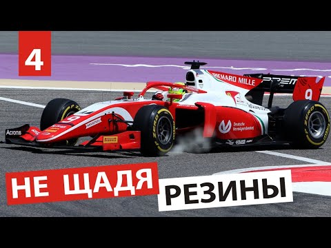 Видео: Шумахер и Мазепин открывают сезон | Формула 2 | MotoGP | WRC | IndyCar | Выпуск #4