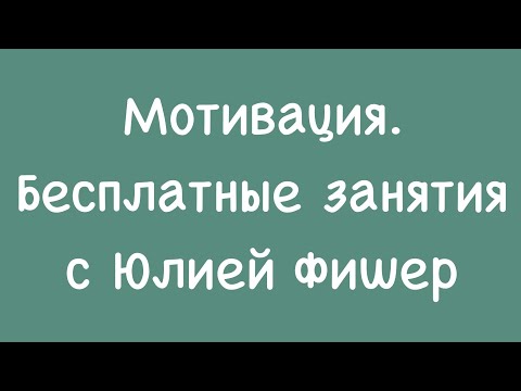 Видео: Не СДВГ, а отсутствие мотивации. Ссылка в описании