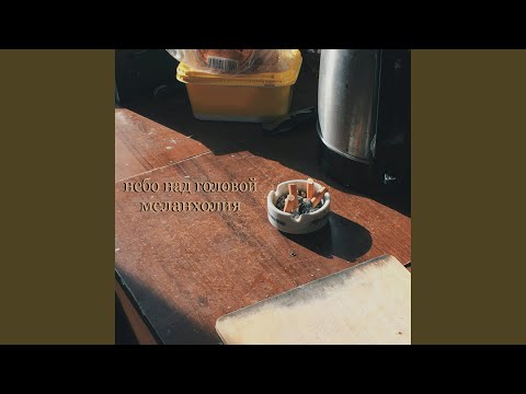 Видео: Тревога