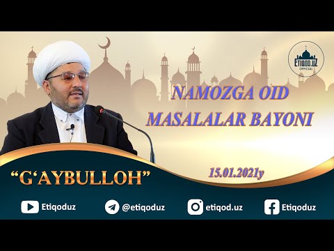 Видео: NAMOZGA OID MASALALAR BAYONI I НАМОЗГА ОИД МАСАЛАЛАР БАЁНИ 15.01.2021 й.