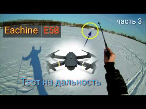 Видео: Eachine E58 Тест на дальность. Полет в лесу на сколько хватит.