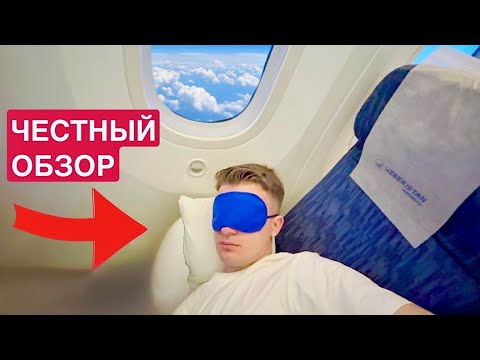 Видео: ПОЛЕТ В Ташкент из ЛОНДОНА Uzbekistan Airways