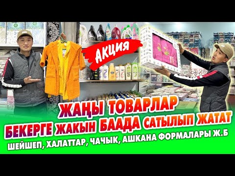 Видео: МЫНДАЙ мүмкүнчүлүк БИР жолу гана  // АР БИР аял заты КӨРСҮН