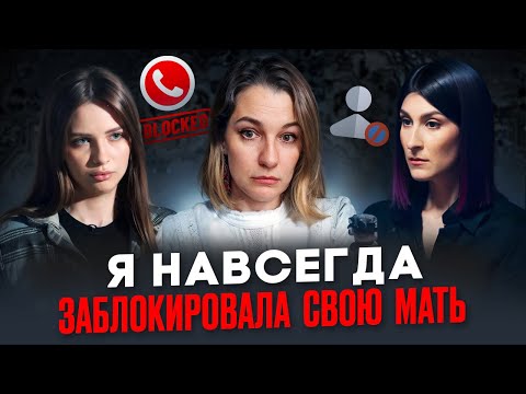 Видео: Токсичная мать: как выжить с нею и не тронуться умом. Разбор интервью Ани у Саши Сулим