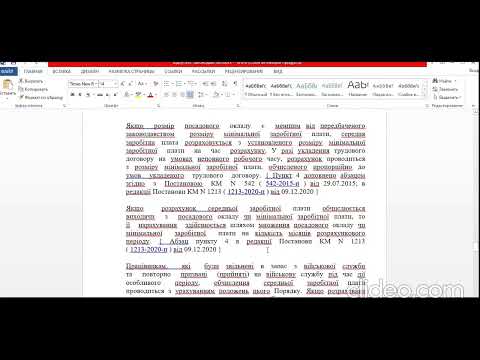 Видео: Бухгалтерський облік  BAS Бухгалтерія  Заняття 43  Нарахування та виплата відпускних в BAS Бухгалтер