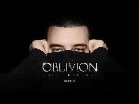 Видео: WHITE GALLOWS - Oblivion (Официальная премьера альбома)