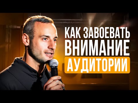 Видео: Сделай всего 5 действий и тебя начнут слушать