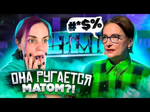 Видео: Вся правда о ЛАУРЕ ЛУКИНОЙ в шоу ДЕТЕКТОР