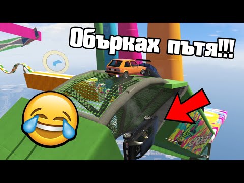 Видео: Обърках Пътя!!! - Паркур с Васето