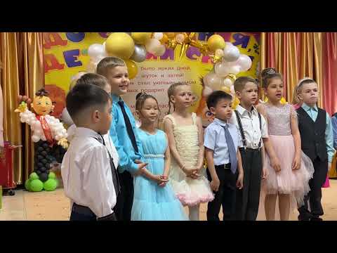 Видео: Выпускной утренник 2023 Детский сад №2
