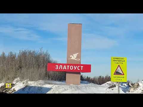 Видео: ПО УРАЛЬСКИМ ГОРАМ, УВЕЗЛИ НА УАЗ ПАТРИОТЕ