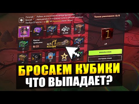Видео: Прокрутил ТАНКОПОЛИЮ - что выпадает на ивенте / Tanks Blitz