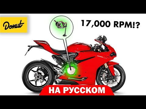 Видео: Почему только Ducati используют эту систему для быстрой езды? | B2B На Русском