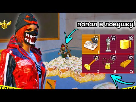 Видео: Я ПОПАЛ В ЛОВУШКУ - НО СМОГ ВЫЖИТЬ И ОТОБРАТЬ У ДВУХ КРЫС 8 МИЛЛИОНОВ 🤯 METROROYALE 