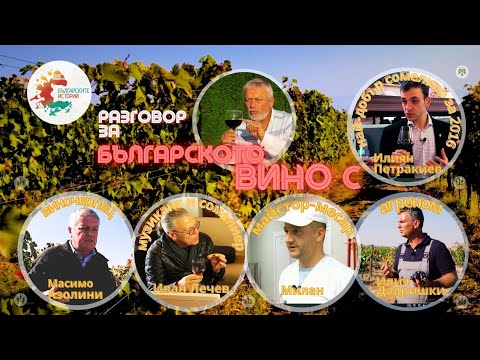 Видео: Италианец продава българско вино в Япония с помощта на прост трик.Какъв е ще разберете във видеото.